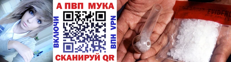 Купить  Калязин  Alfa_PVP СК 