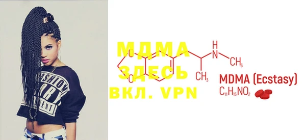 MDMA Осташков